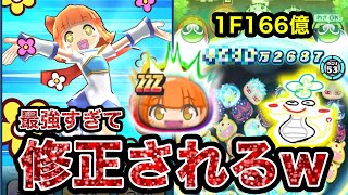 ぷにぷに ｢全て教えます!!｣これがアルルの全てです。アルルループが最強すぎてマジでやべぇwww【妖怪ウォッチぷにぷに】part35