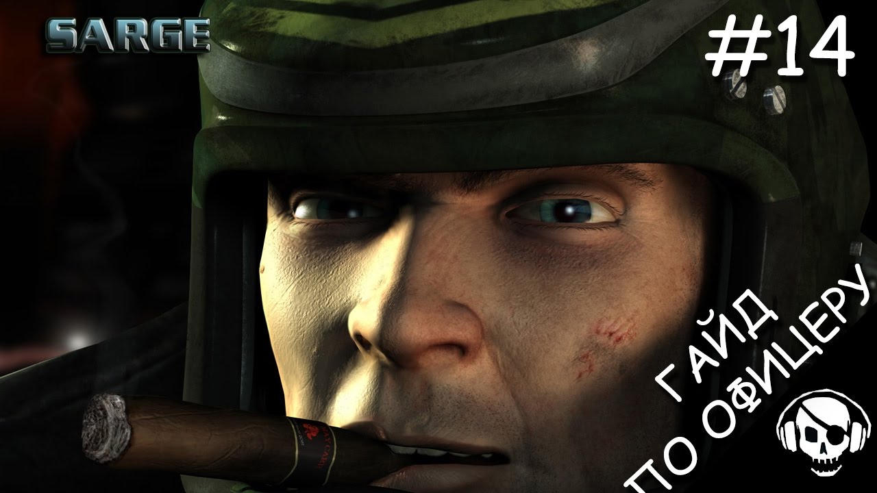 [BDG] Alien Swarm l Гайд по офицеру