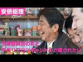 安倍総理、東日本大震災の被災地を復興視察　～宮城県下訪問　平成28年2月21日