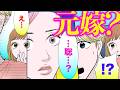 【漫画】金持ち男に走った元嫁と意外な場所で遭遇！《シングルマザーの恋は偽装結婚から始まる38話》