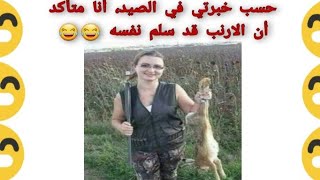 نكت جزائرية مضحكة | ??