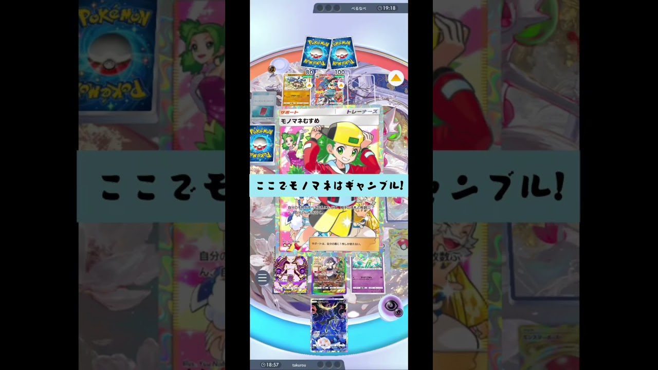 ポケポケのB2ランクマでメガサーナイト＆ミュウツーデッキで対戦してみた#6