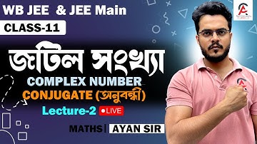 Complex Number | CONJUGATE (অনুবন্ধী) । Lecture 2 | SEM 1| Class 11| #mathematics #maths #education