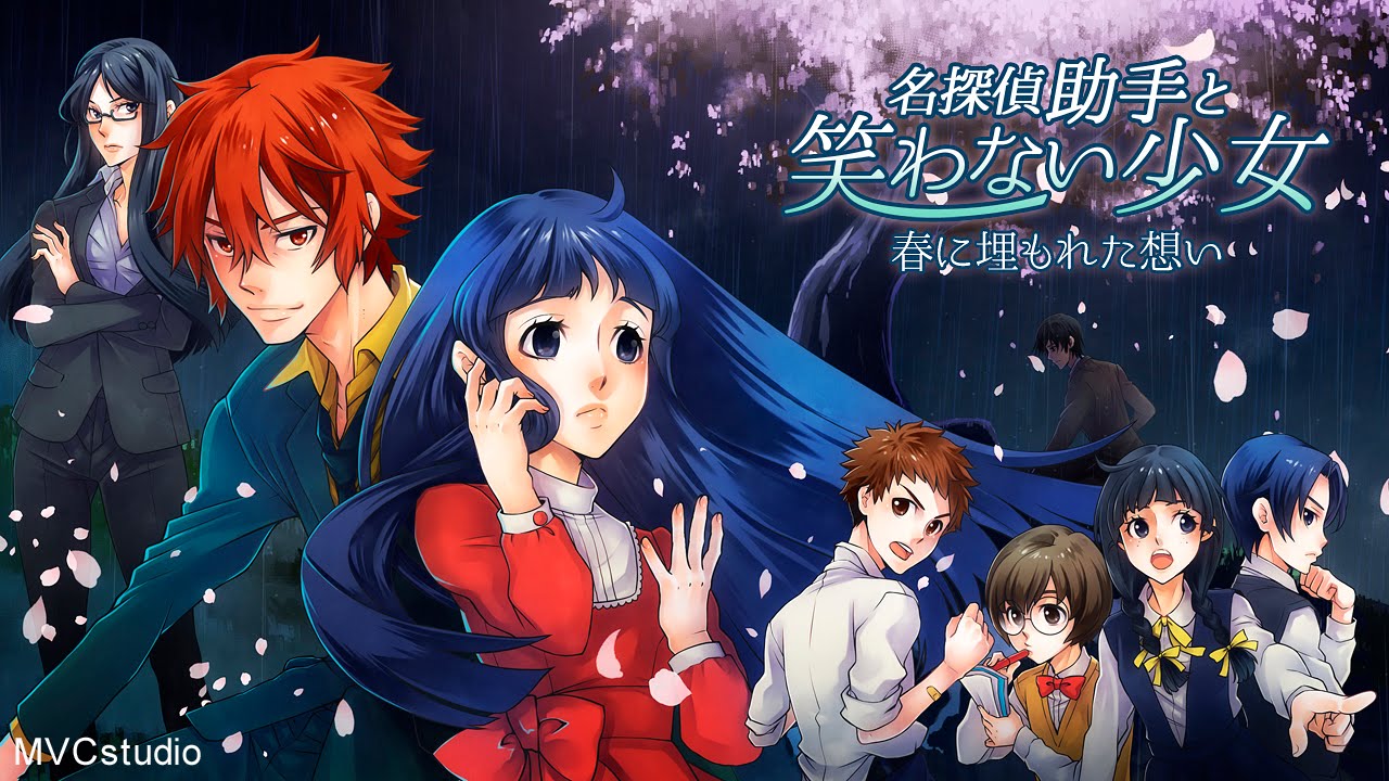 ボイスドラマ・名探偵助手と笑わない少女　【前章・春に埋もれた想い】＆【桜の散る頃】　[MVCstudio]