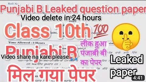 pseb 10th punjabi B paper 2023 | class 10 punjabi b paper 2023 10th punjabi b paper 2023 pseb board