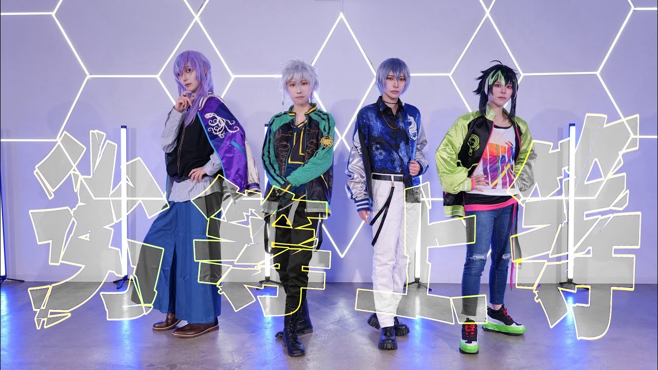 【にじさんじ】劣等上等  踊ってみた【コスプレ】