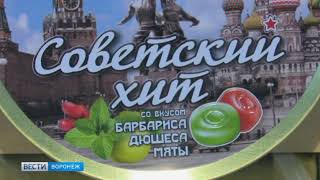 Воронежской компании придётся заплатить штраф за использование бренда «Барбарис»