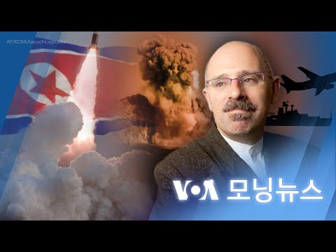 [VOA 모닝뉴스] 2022년 2월 11일