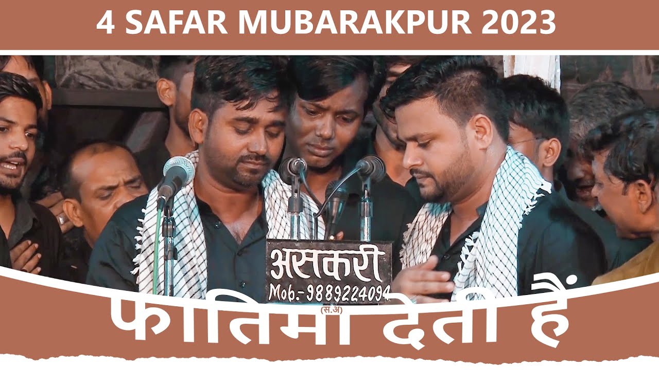 Azadar-E-Husaini Rg. !! Fatima Deti Hai Maqtal Me !! 4th Safar Tarhi Shabbedari 2023_1445 AH