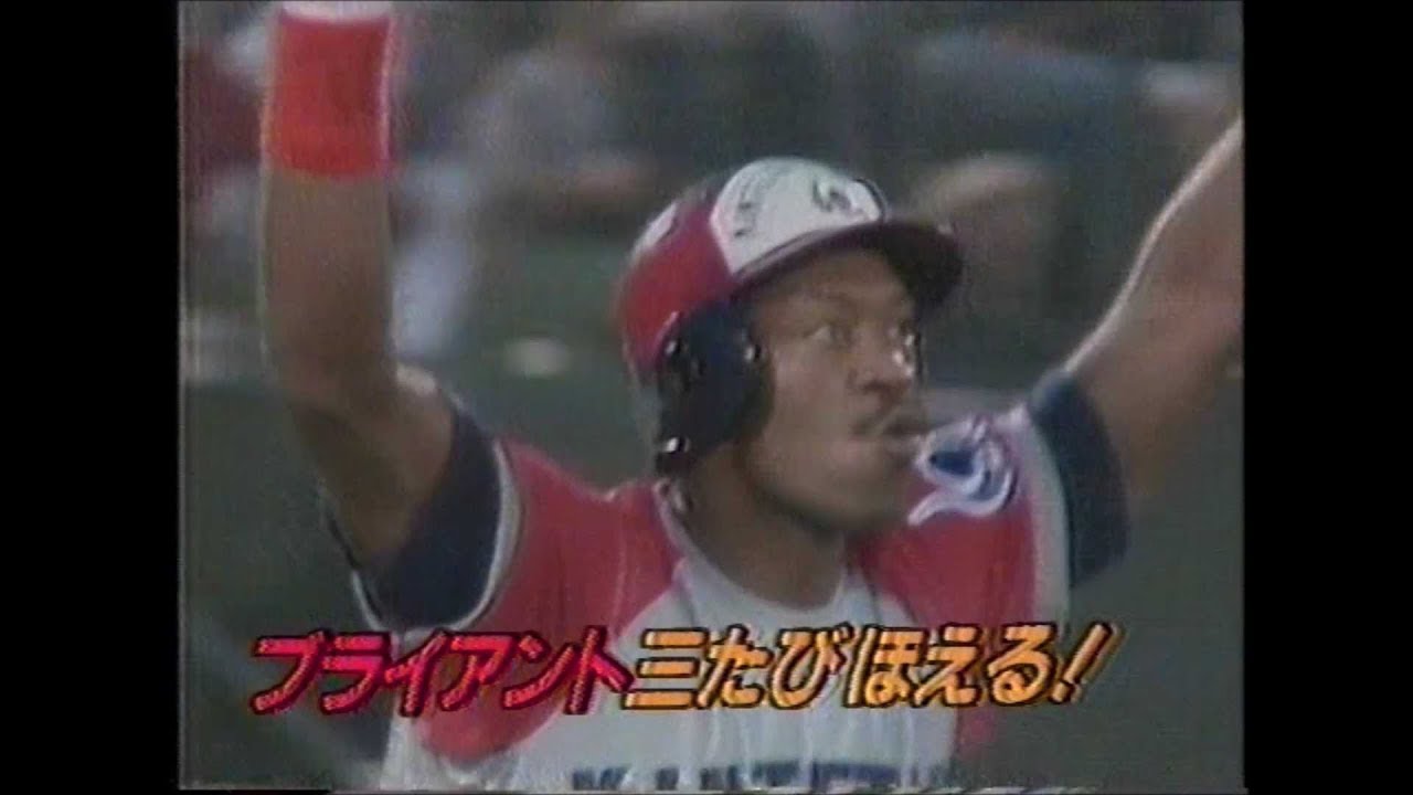 1989.10.12 パリーグ天王山 ブライアント奇跡の4連発（その4） - YouTube