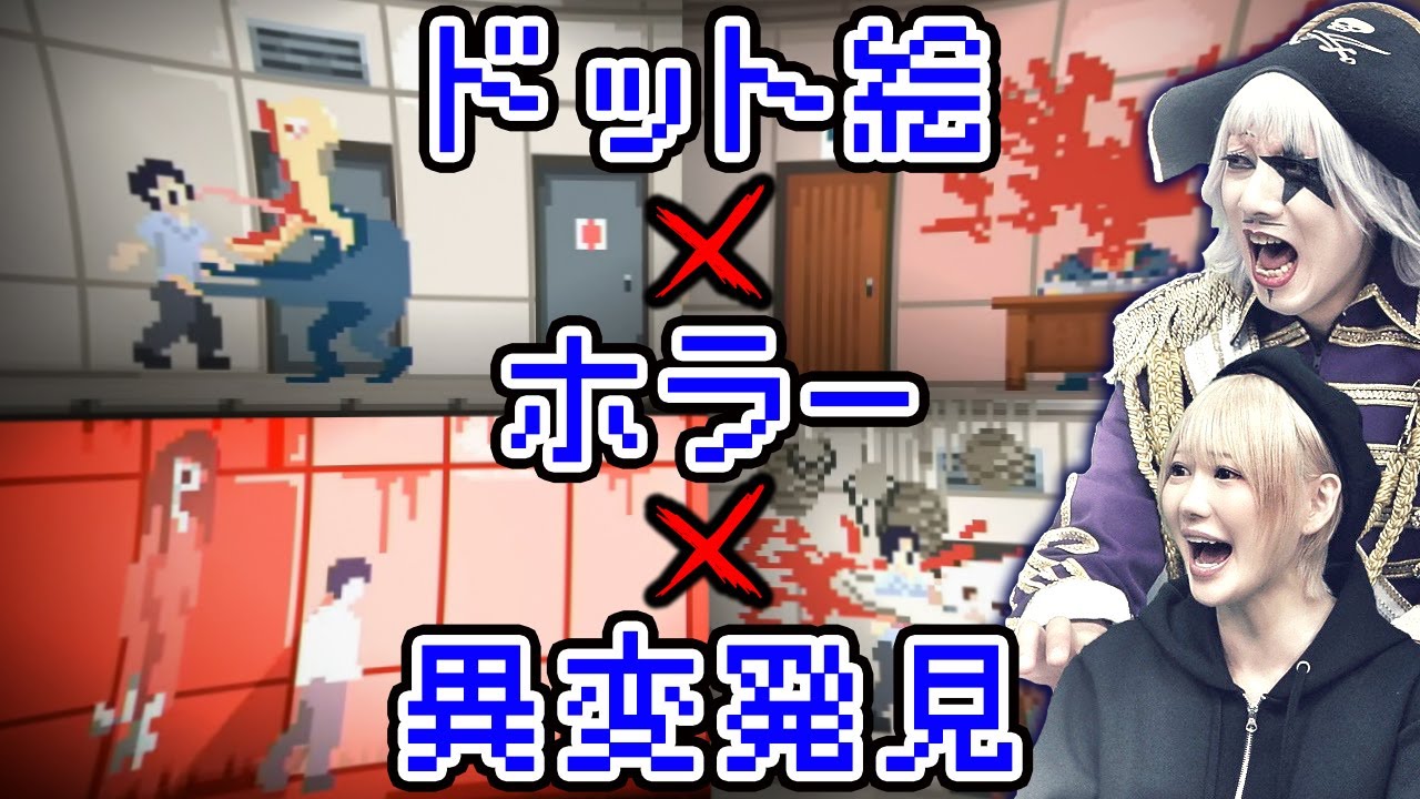 過去イチ怖い！人食いモンスターだらけのオフィスビルから下りきるホラーゲーム【13F】