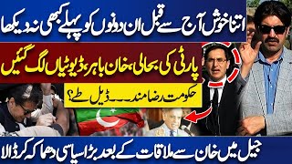 Sher Afzal Marwat and Gohar Khan Big Announcement After Meets Imran Khan | PTI Media Talk