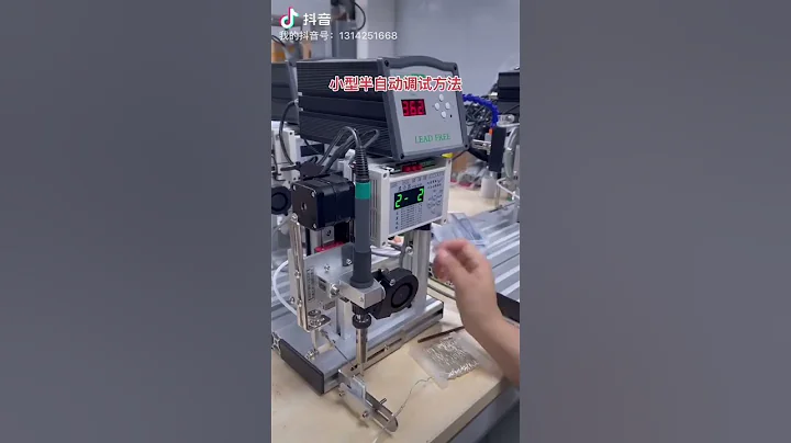 Soldering machine 自動焊錫機 自動化設備 焊錫機 非標自動化 智能製造 專業生產廠家1593 - 天天要聞