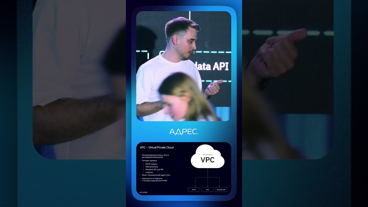 Что такое VPC? 