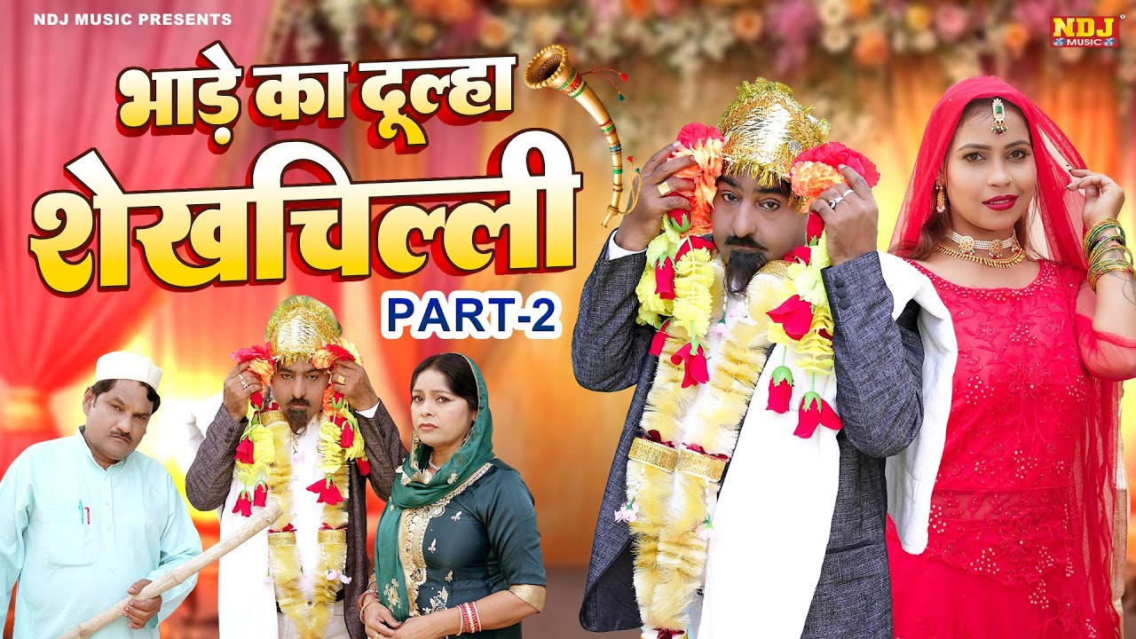 नई वीडियो Comedy 2026 - 