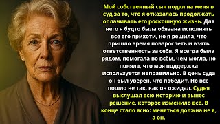 картинка: Я отказался платить за роскошь сына, и он подал на меня в суд — но решение его шокировало!