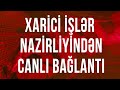 XARİCİ İŞLƏR NAZİRLİYİNDƏN AÇIQLAMA - CANLI BAĞLANTI