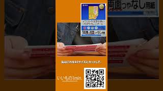 【いいもの1min.】サンワサプライ インクジェット両面印刷紙・超特厚 A4