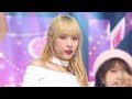 우주소녀 (WJSN) - 부탁해 (SAVE ME, SAVE YOU) 교차편집 (Stage Mix)