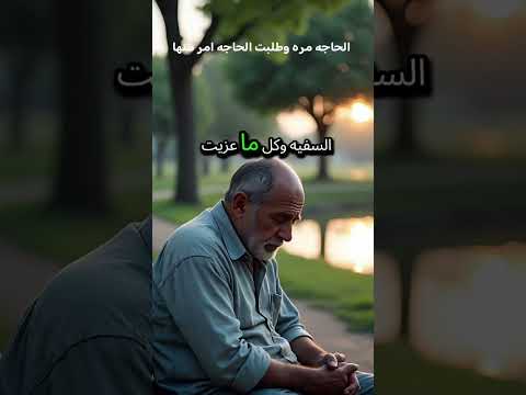 الحاجه مره وطلبت الحاجه امر منها اكسبلور السعوديه دويتو النظافه  التغطيه لايك الظروف