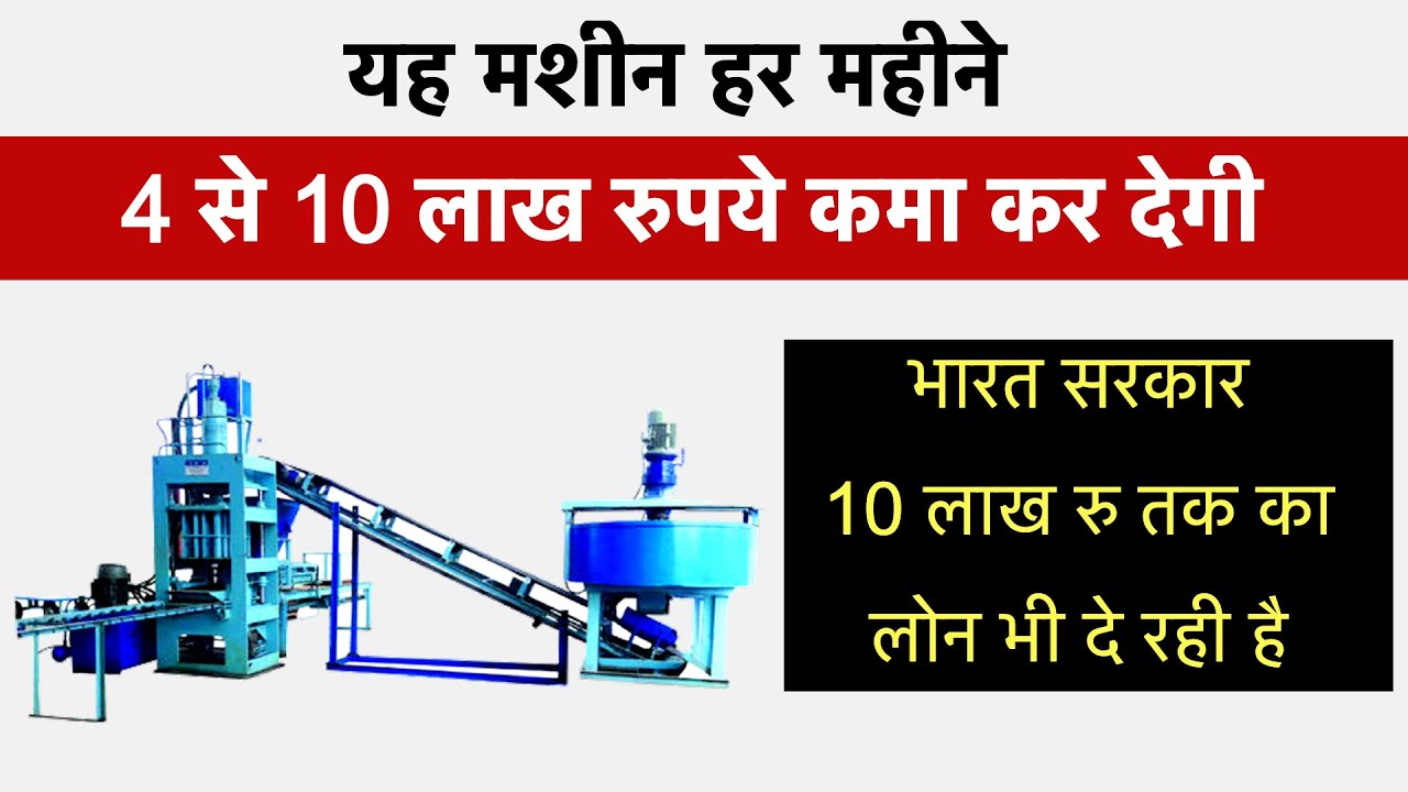 Fly Ash Business Idea 2022 | Best Business Ideas in India | Naya Business - Hindi