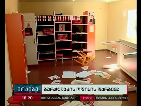 ქუთაისში პაატა ბურჭულაძის პარტიის ოფისი დაარბიეს