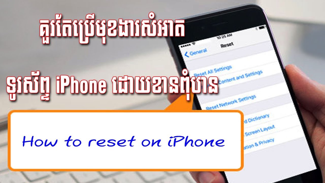 IPhone How To Reset On IPhone YouTube