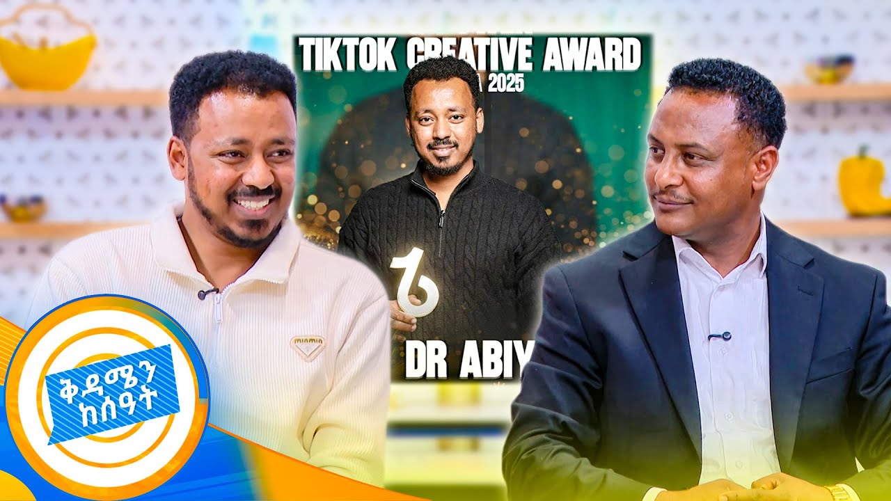 //የሻይ ሰዐት// 