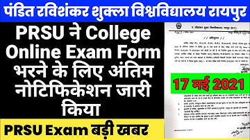 Prsu College Online Exam Form डालने के लिए Notification जारी | pt ravishankar university Exam Form