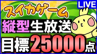 じゃぽにかの配信のサムネイル画像