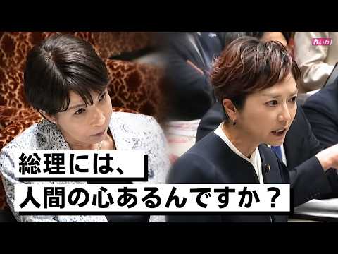 奥田ふみよ【参議院 予算委員会】2026年7月17日 字幕入りフル
