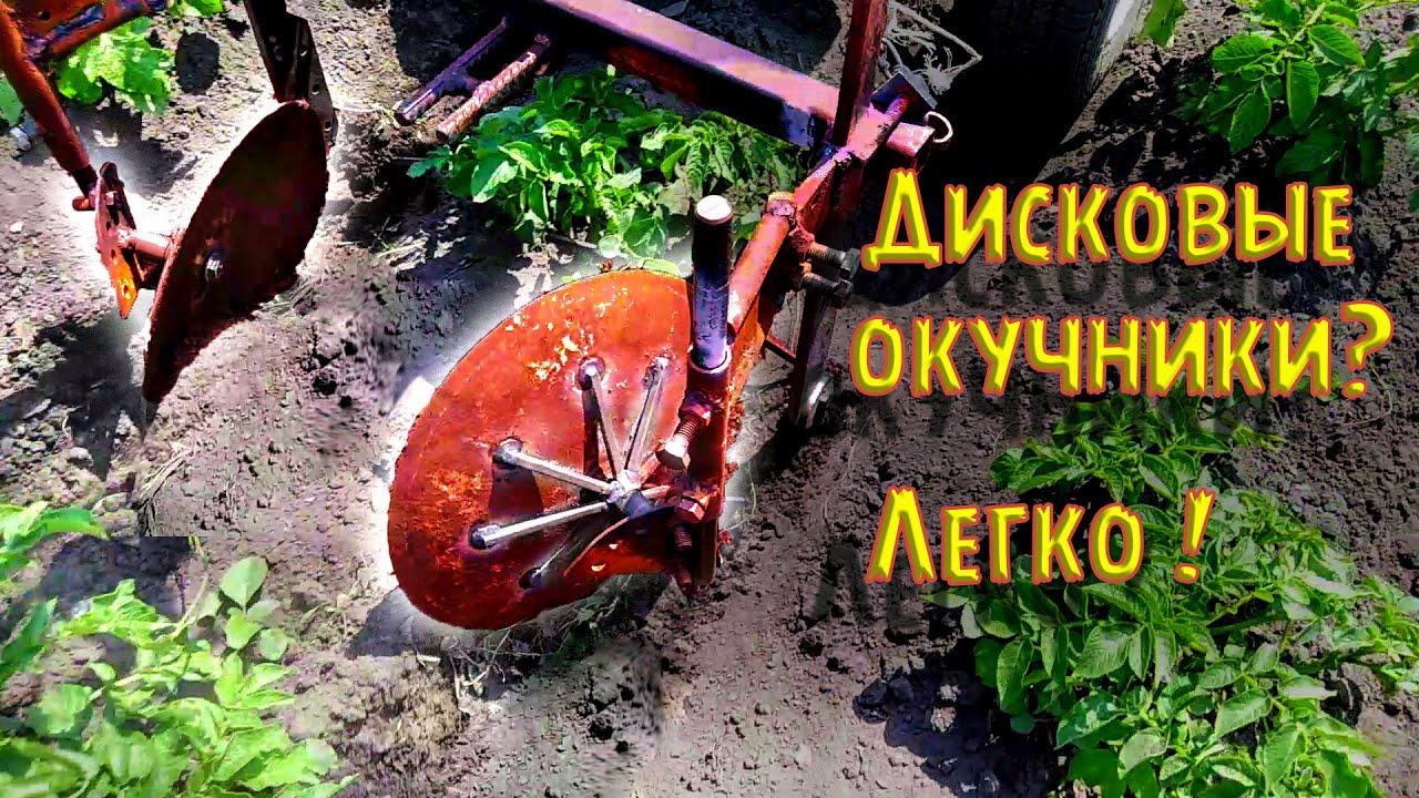  окучники ? Легко !!! Практическое применение. - YouTube