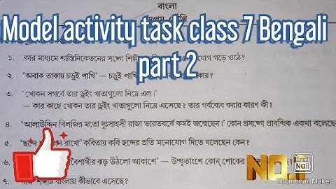 Bengali model activity task class  7 part 2 in Bengali