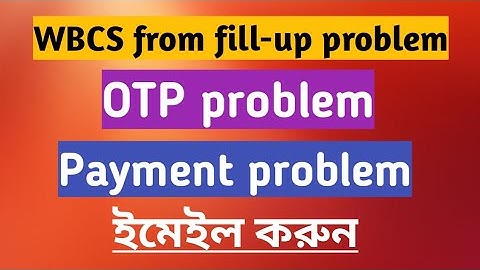 WBCS form fill up problem| otp and payment  problems
