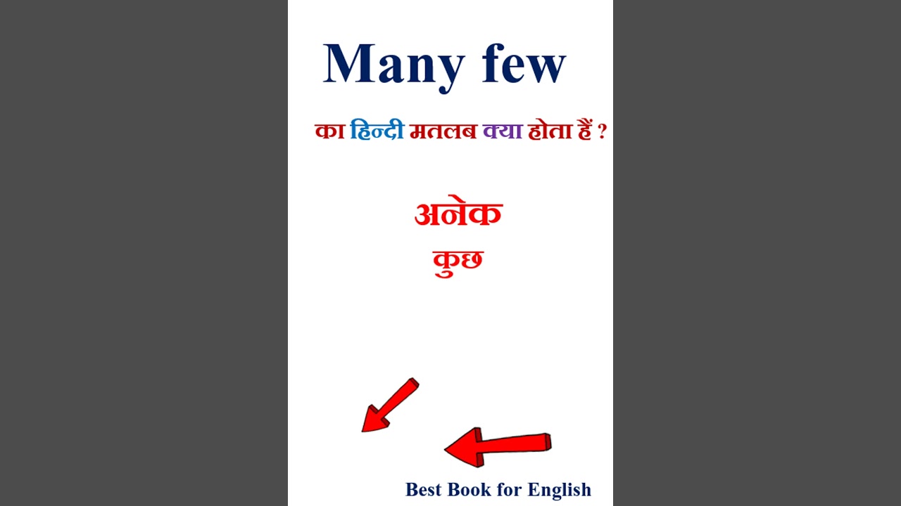 Many few meaning in hindi | Many few ka matlab kya hota hai | Many few in hindi
