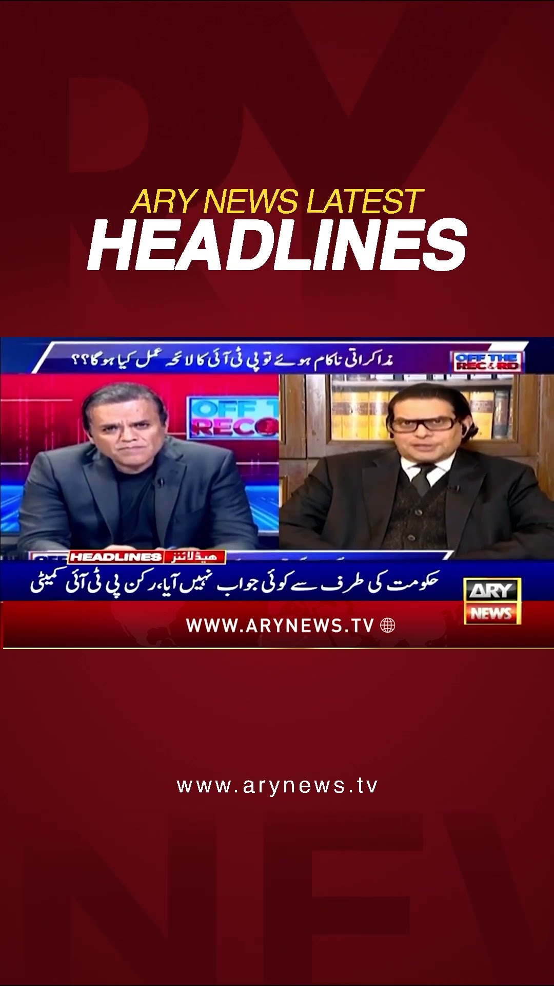 #11amheadlines #imrankhan #pmshehbazsharif #raufhassan#government  #pti #arynews
