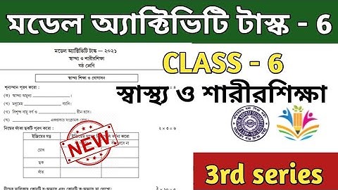 model activity task class 6 part 6 || health and physical education || sastho o sarirsikha