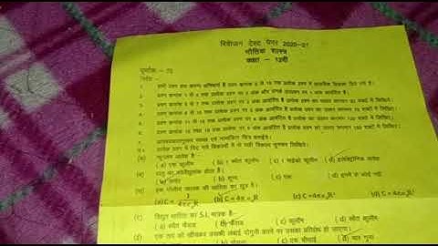 Physics Class 12th Revision Test Paper 2020 MP board answer key Full Solution l By Vinay Sahu