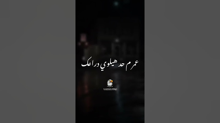 اوعاك تنسي اللي في يوم باعك " حالة واتس " عصام صاصا 🎵🖤✨