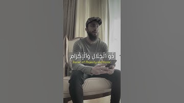 تلاوة من سورة الرحمن من القارئ محمد ديبيروف محاكاة إسلام صبحي  Muhammad dibirov imitate Islam sobhi