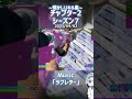 【フォートナイト】懐かしいキル集#54