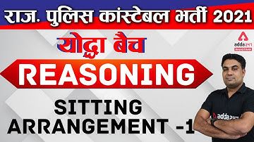 Rajasthan Police Constable 2021 | Reasoning | Sitting Arrangement Questions With Tricks #1