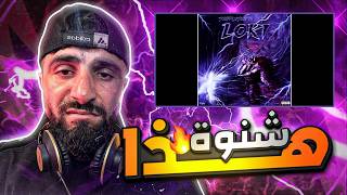 Boussadat Reaction Youppi X Youppi الرعد