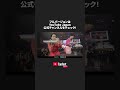 #求人ボックス presents 「バイト王は俺たちだ！」 with Fischer's -フィッシャーズ- #ytff
