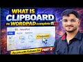 What is clipboard in wordpad complete ✅💯 By join with Satyam Sir #wordpad#clipboard#copy#cut#paste💞💞