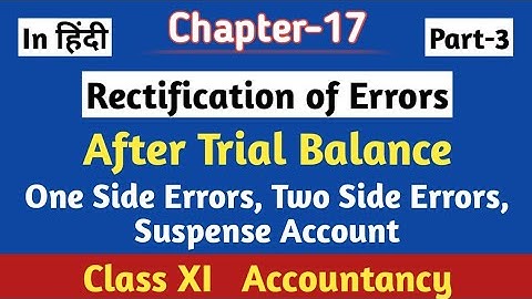 Rectification of errors in accounting | One side error | Two side error | suspense account |in Hindi