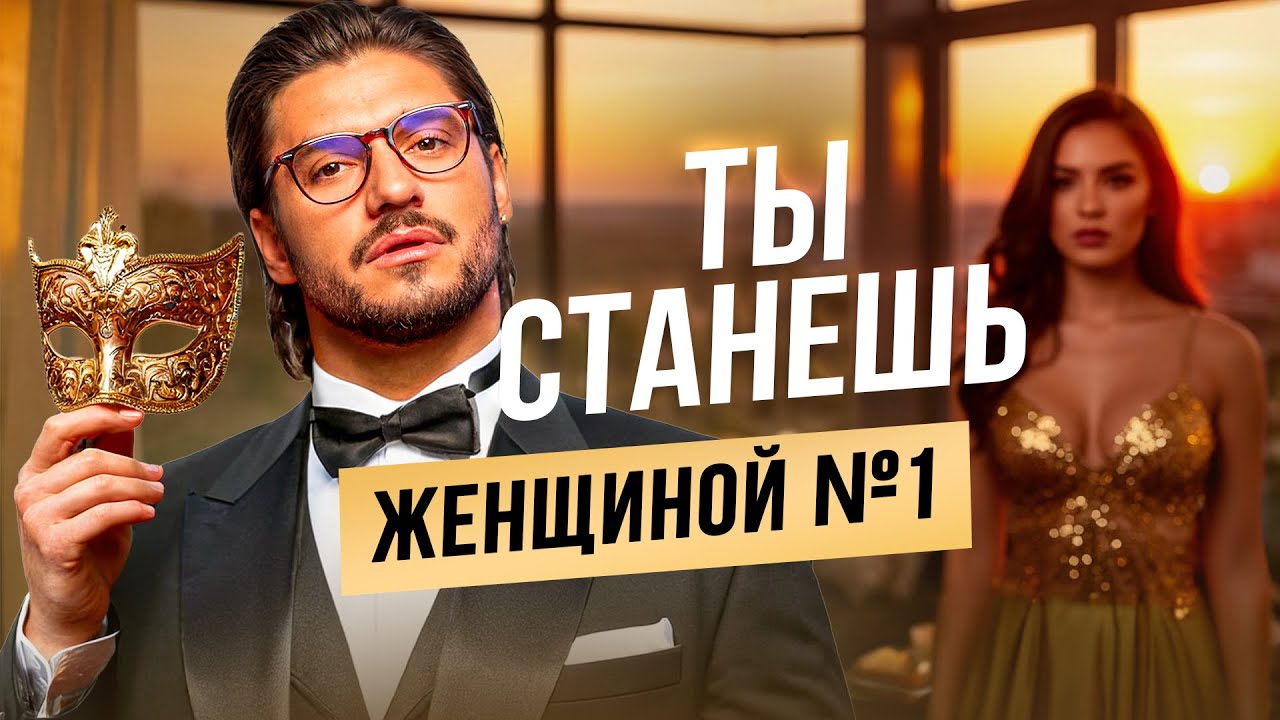 КАК СБЛИЗИТЬСЯ С МУЖЧИНОЙ НА ЭМОЦИОНАЛЬНОМ УРОВНЕ?