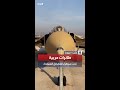الفصائل المسلحة تستولي على طائرات حربية بمطار النيرب العسكري في حلب الفصائل المسلحة تستولي على طائرات حربية بمطار النيرب العسكري في حلب