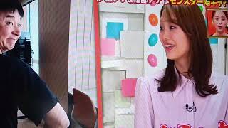 【井上清華アナ】ミャクミャクのポーズが胸の前でかわいい