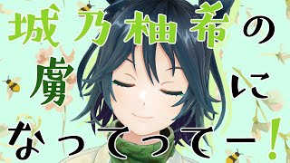 [LIVE] 【第1回配信上映会🎬】城乃柚希の虜になってってー！47【これを見れば最古参🥕】